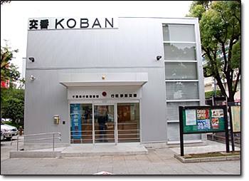koban