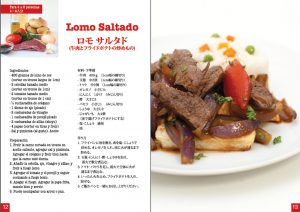 lomo-saltado