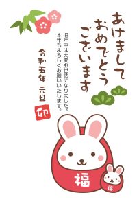 Nengajo