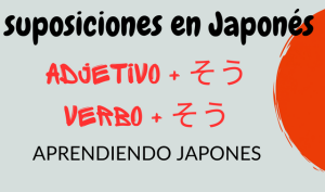 suposiciones en Japonés