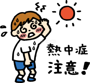 golpe de calor 熱中症 nechusho